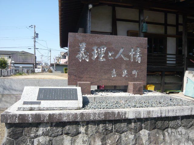 源徳寺2